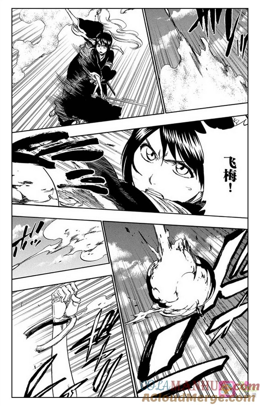 死神_境·界 第334话 第13页