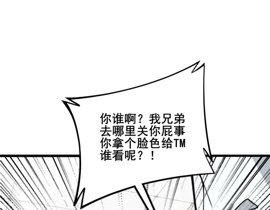 毒手巫医 第333话 独门医术 第59页