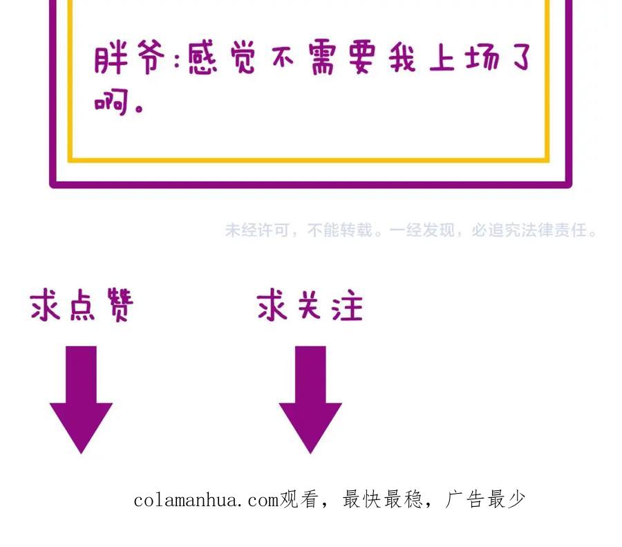 毒手巫医 第333话 独门医术 第151页