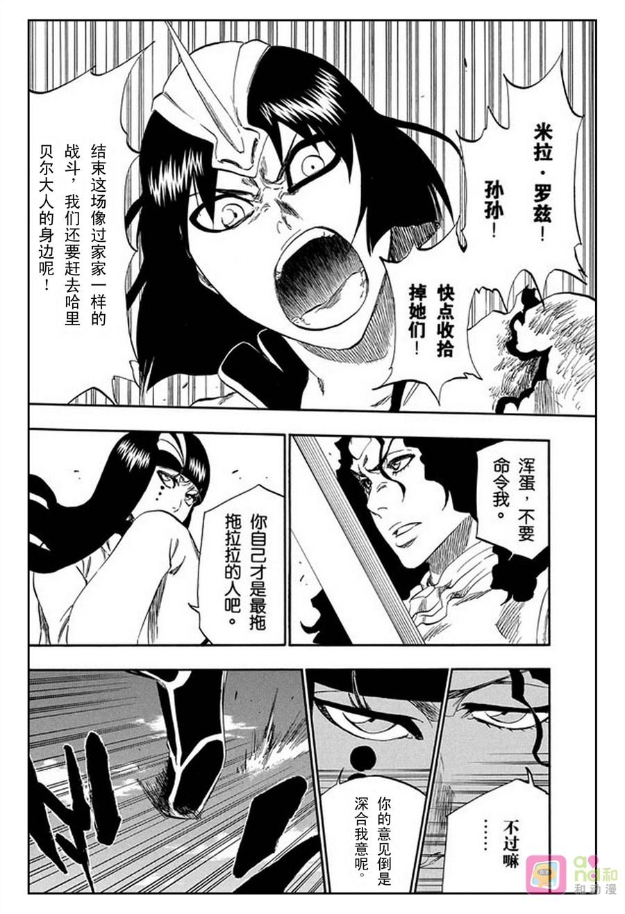 死神_境·界 第334话 第16页