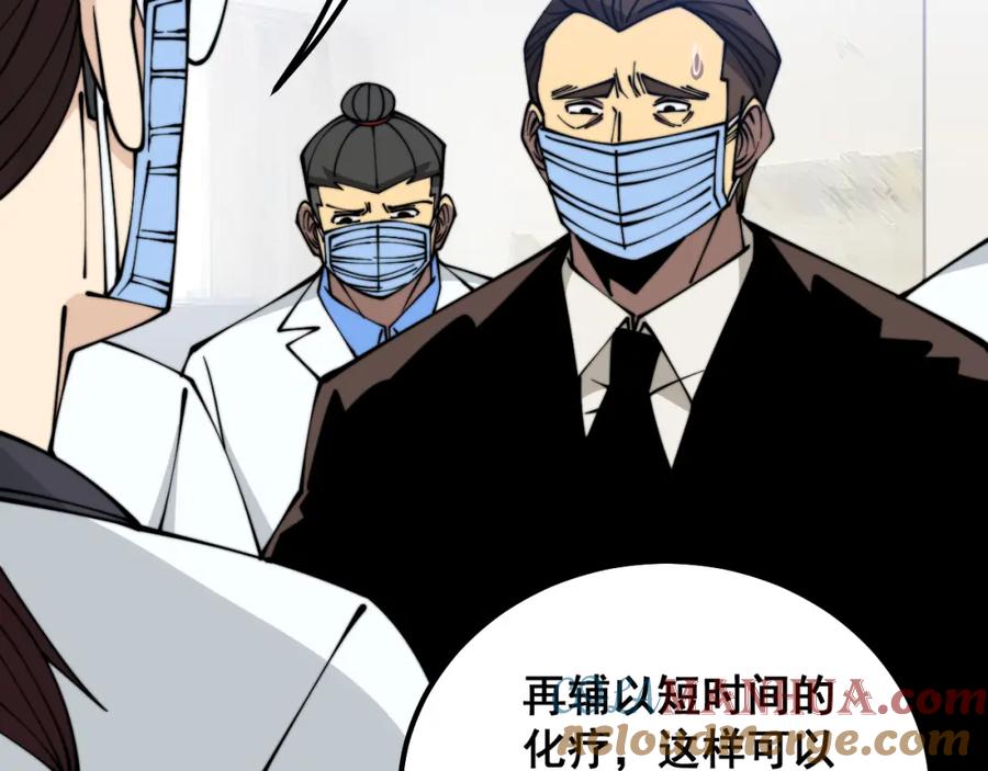 毒手巫医 第333话 独门医术 第121页