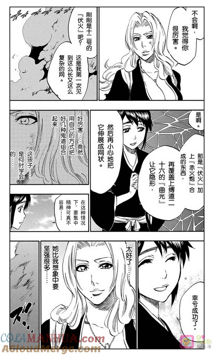 死神_境·界 第335话 第15页