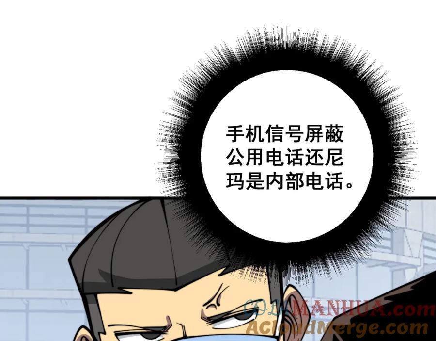 毒手巫医 第334话 无能鼠辈 第41页