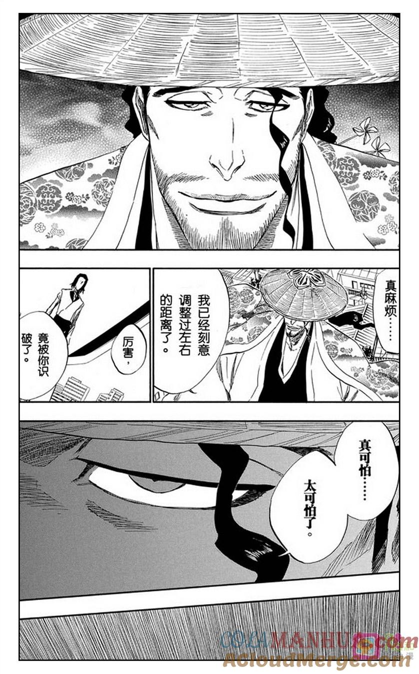 死神_境·界 第335话 第5页