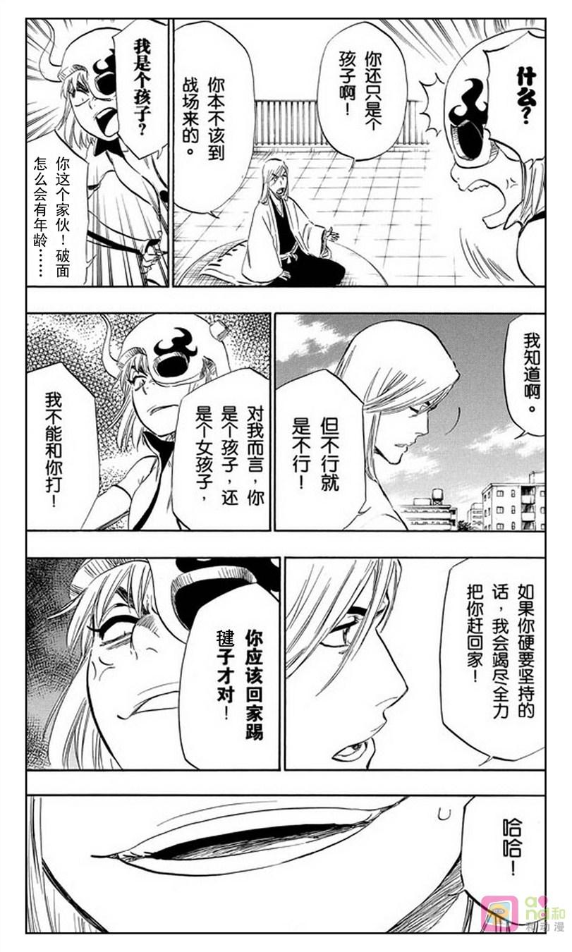 死神_境·界 第335话 第12页