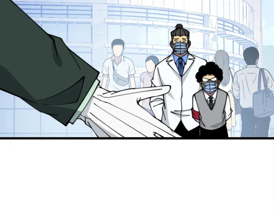 毒手巫医 第334话 无能鼠辈 第31页