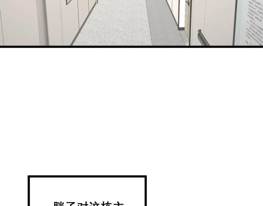 毒手巫医 第334话 无能鼠辈 第72页