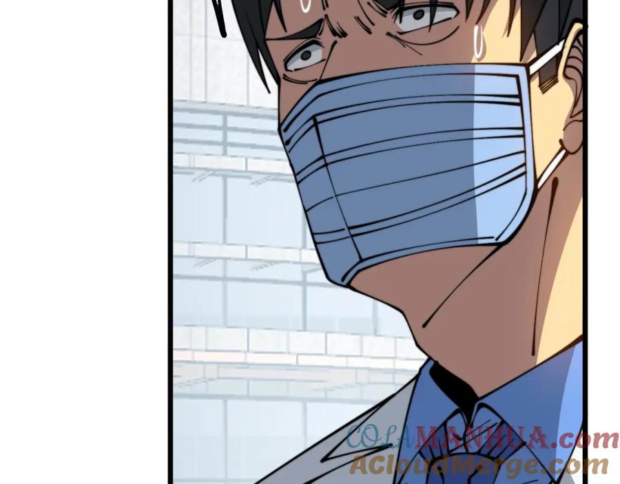 毒手巫医 第334话 无能鼠辈 第69页