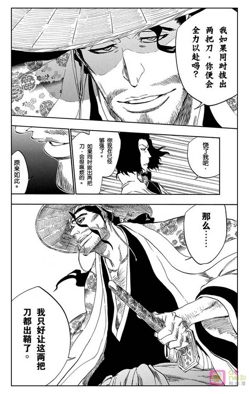 死神_境·界 第335话 第8页