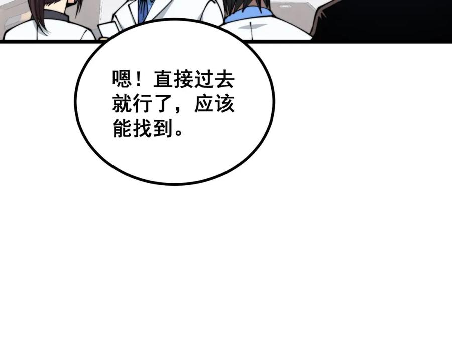 毒手巫医 第334话 无能鼠辈 第11页