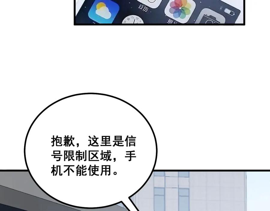 毒手巫医 第334话 无能鼠辈 第38页