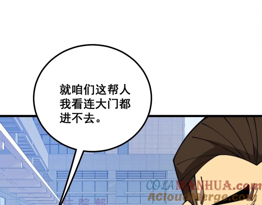 毒手巫医 第334话 无能鼠辈 第25页