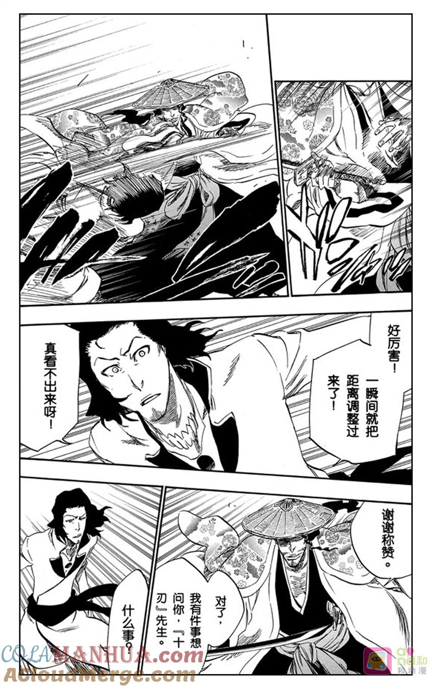 死神_境·界 第335话 第7页