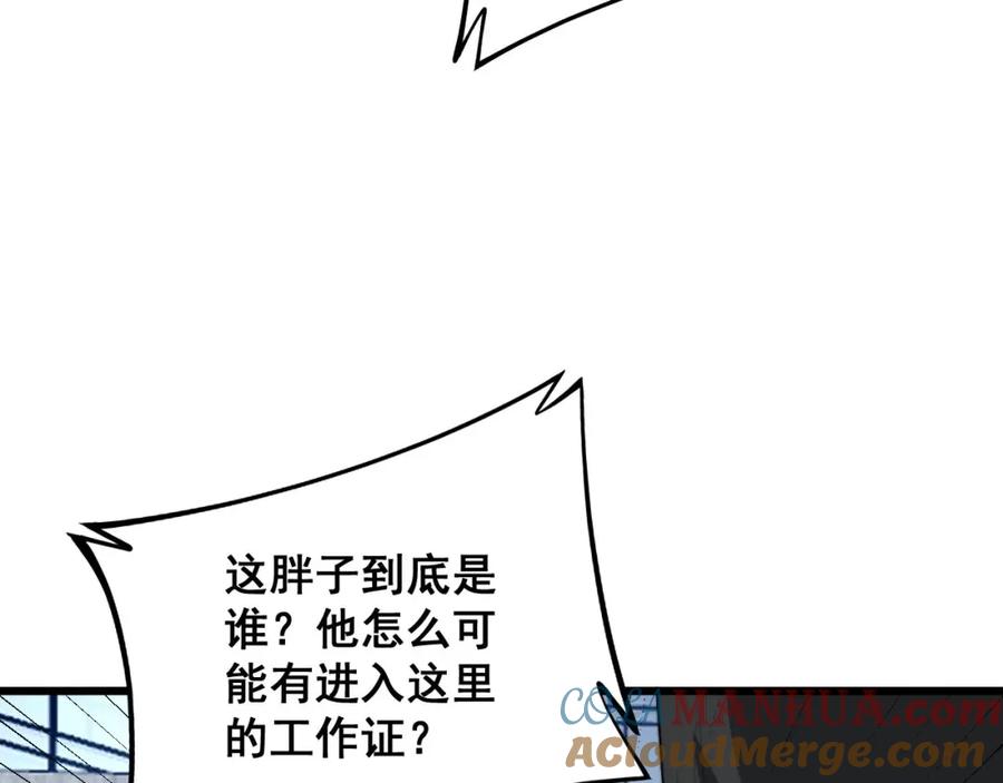 毒手巫医 第334话 无能鼠辈 第65页