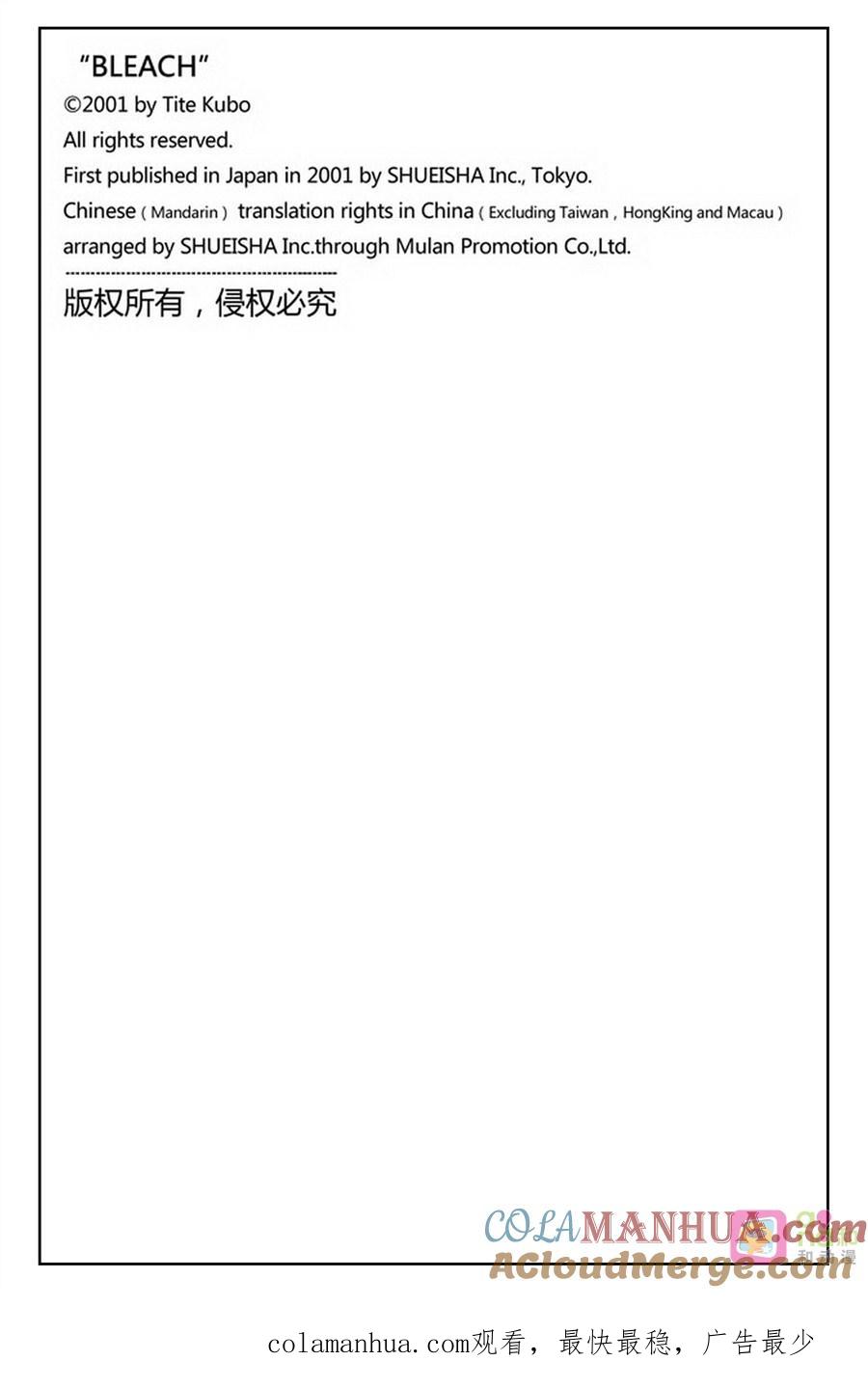 死神_境·界 第335话 第21页