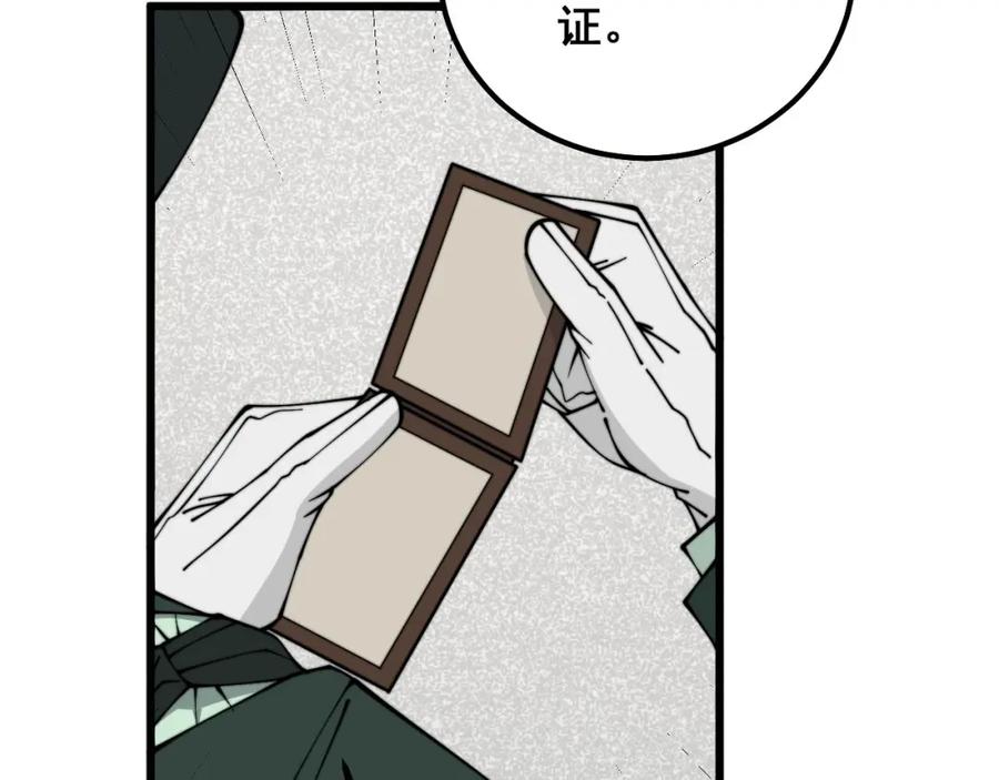 毒手巫医 第334话 无能鼠辈 第59页