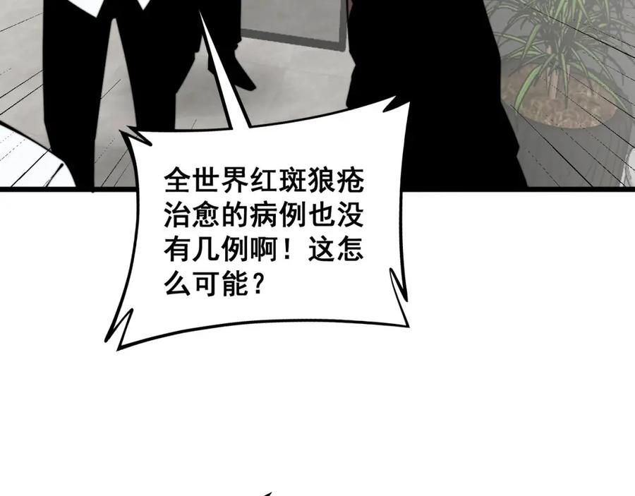 毒手巫医 第334话 无能鼠辈 第139页