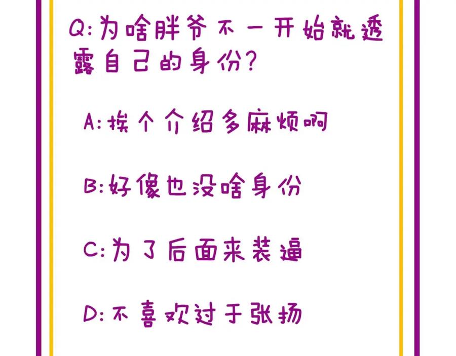 毒手巫医 第334话 无能鼠辈 第148页