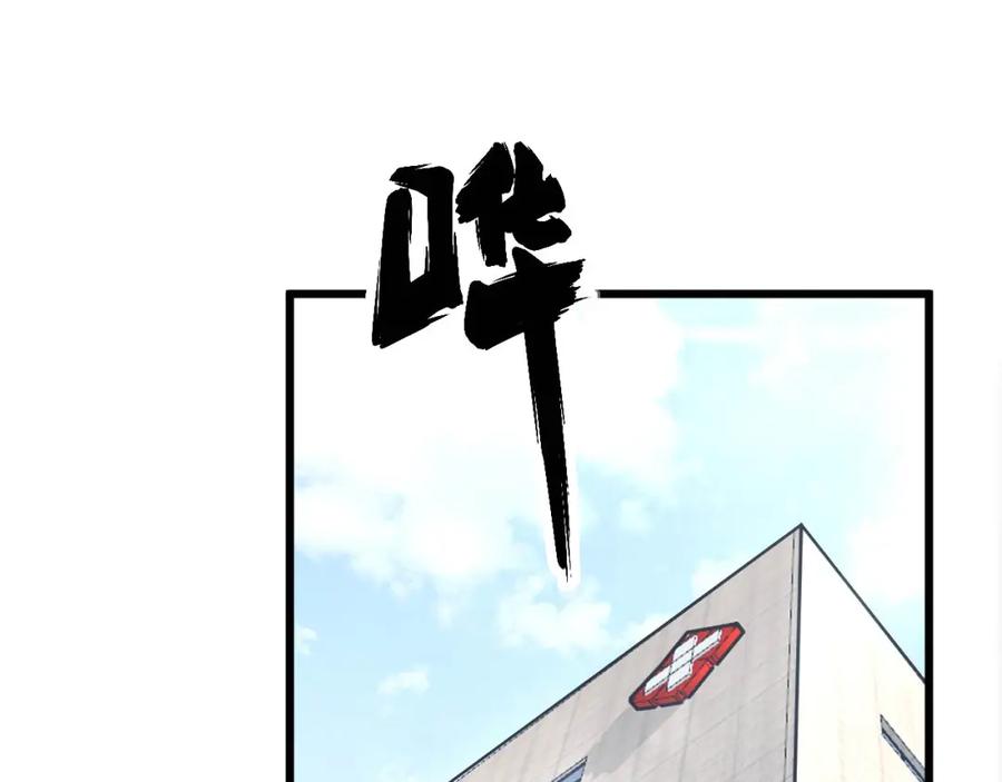 毒手巫医 第334话 无能鼠辈 第28页