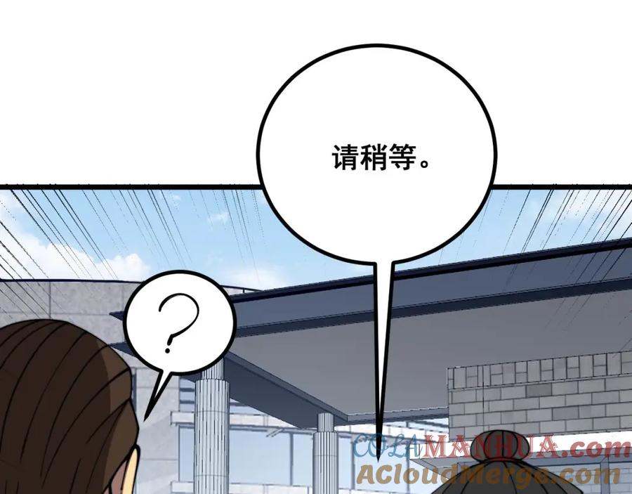 毒手巫医 第334话 无能鼠辈 第61页