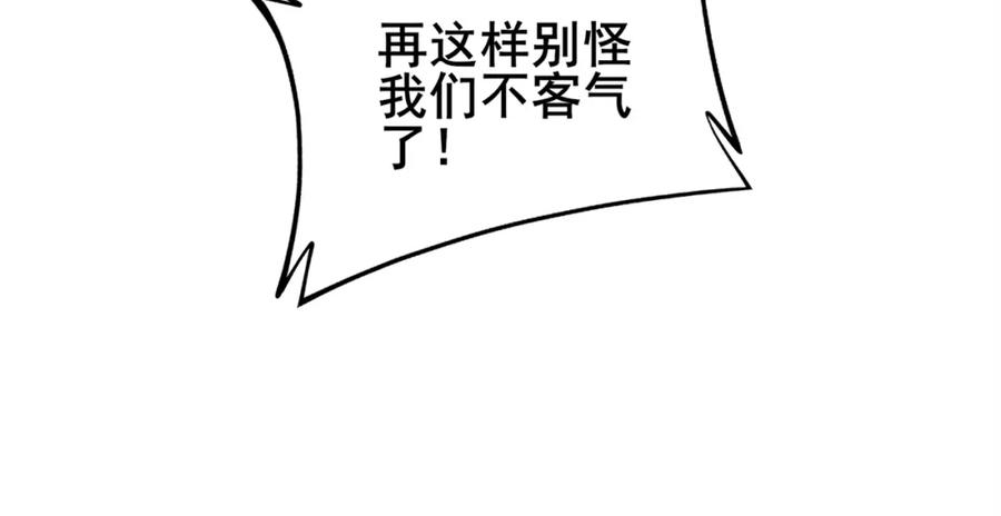 毒手巫医 第334话 无能鼠辈 第46页
