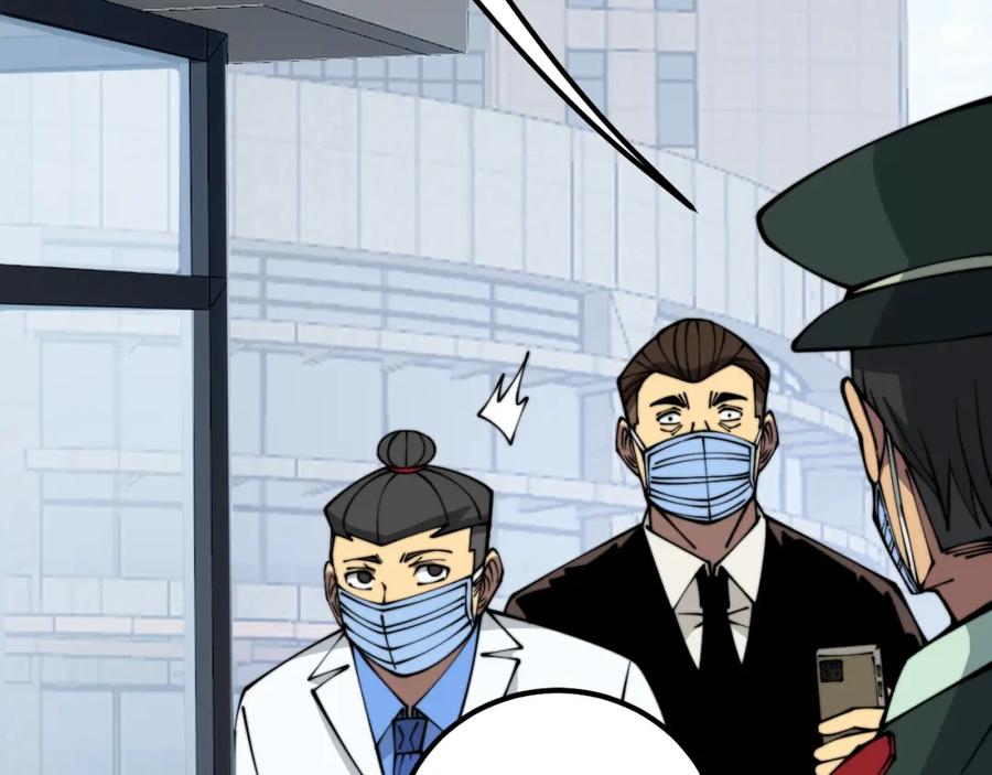毒手巫医 第334话 无能鼠辈 第39页