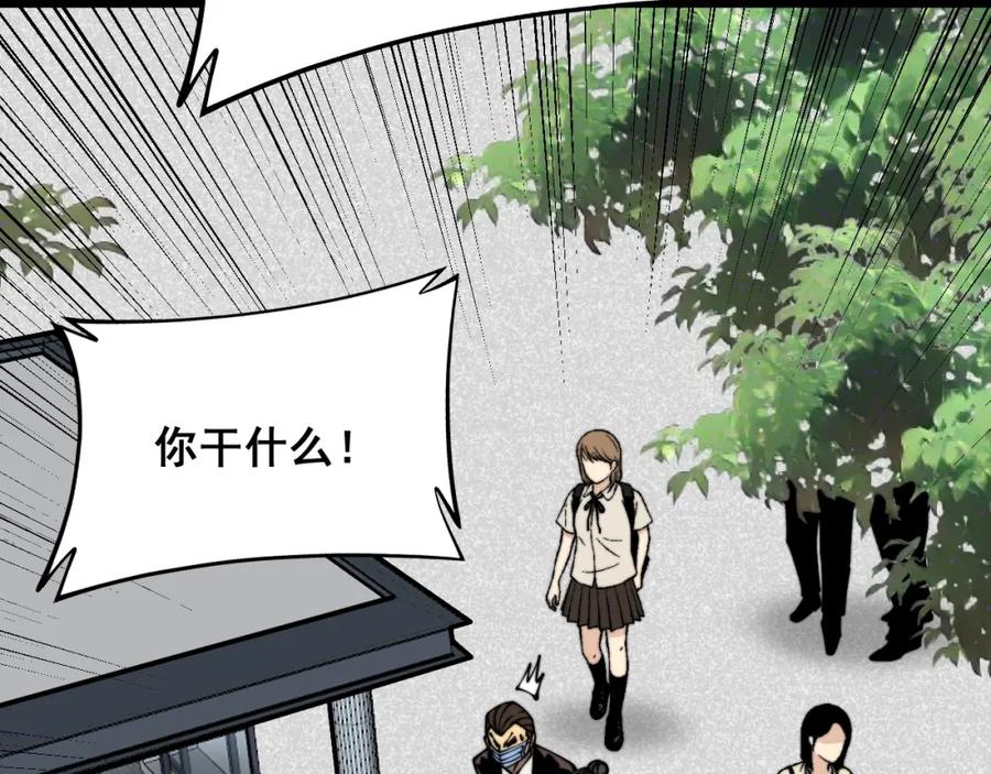 毒手巫医 第334话 无能鼠辈 第44页