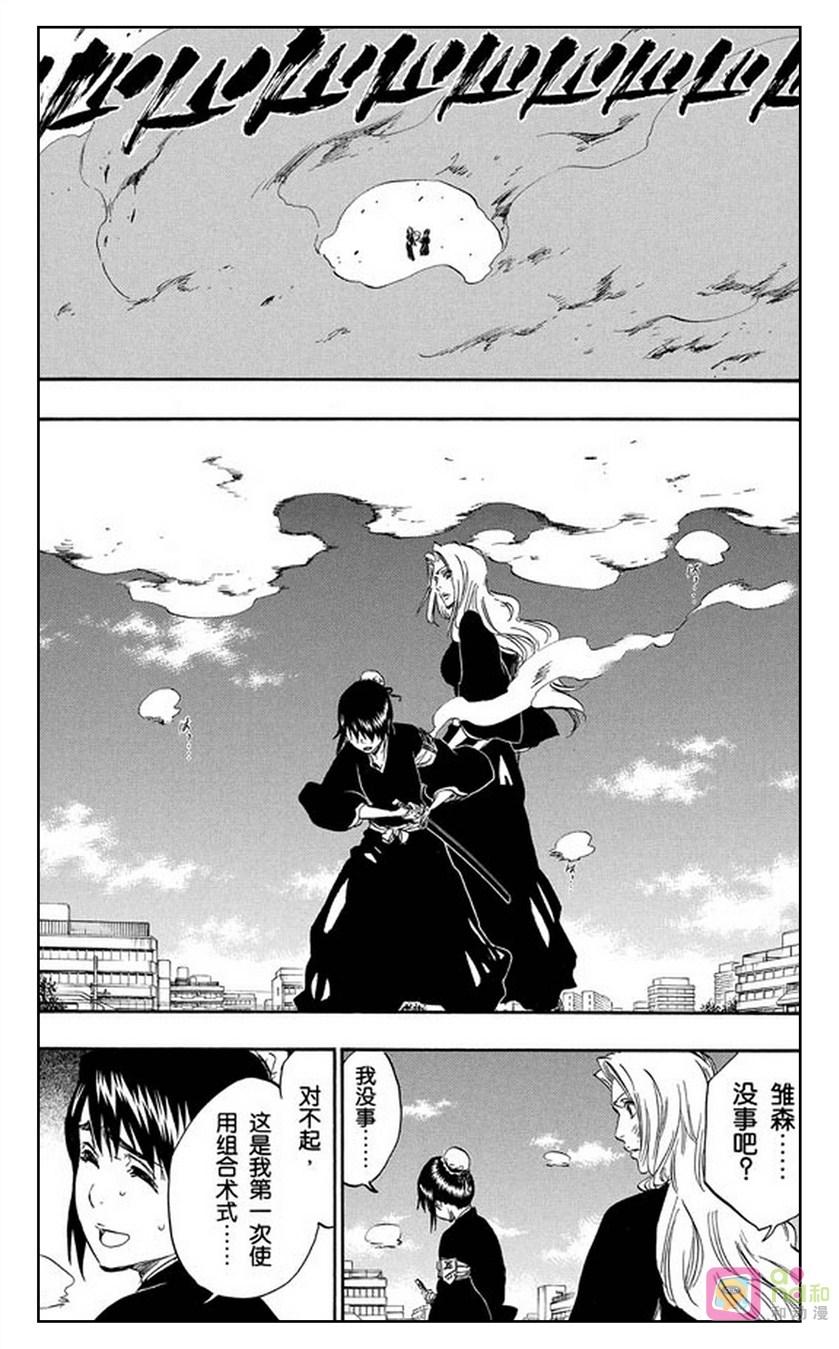 死神_境·界 第335话 第14页