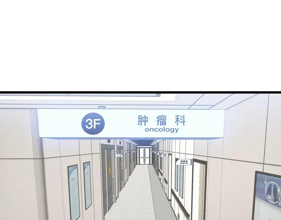 毒手巫医 第334话 无能鼠辈 第71页