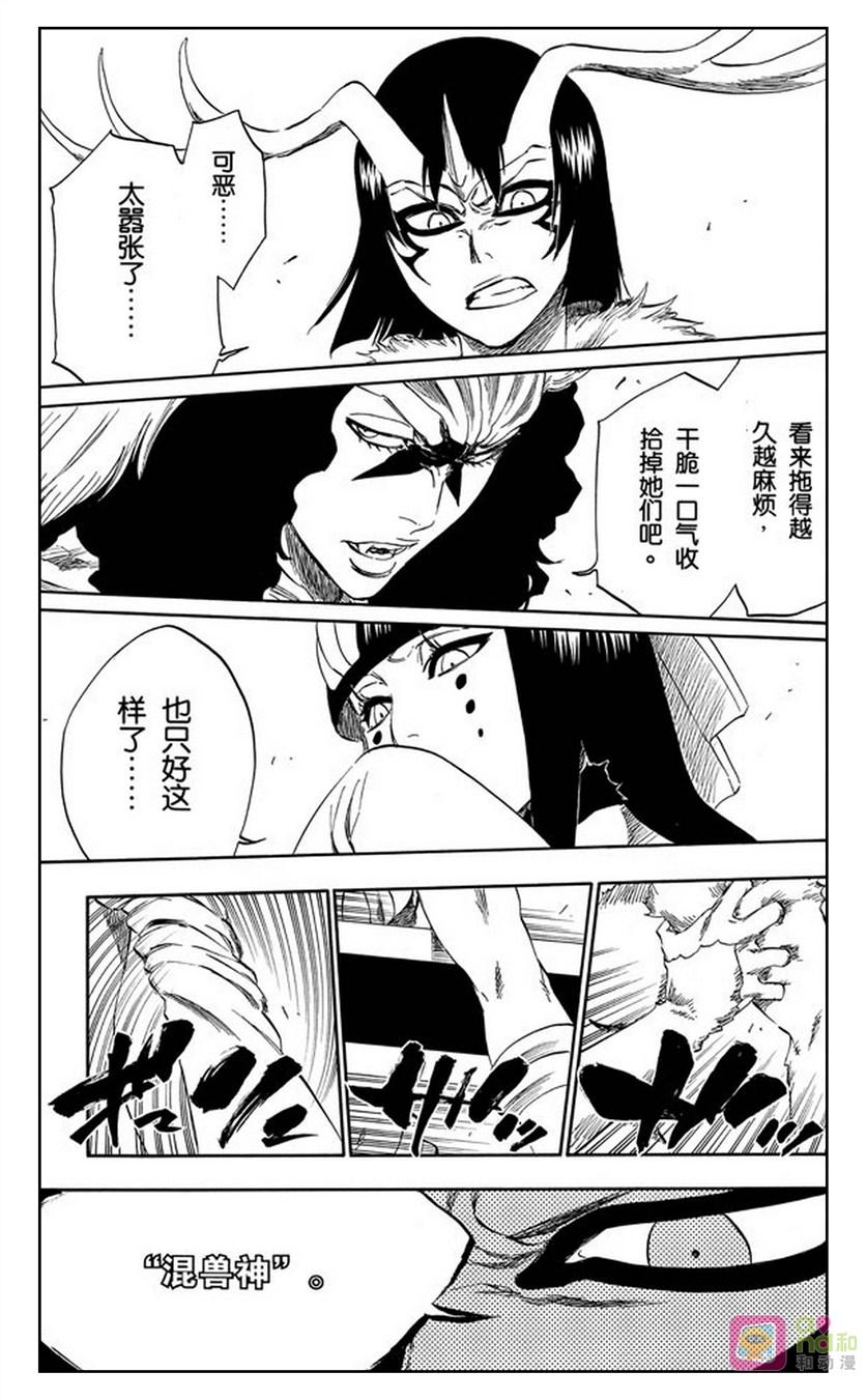 死神_境·界 第335话 第18页