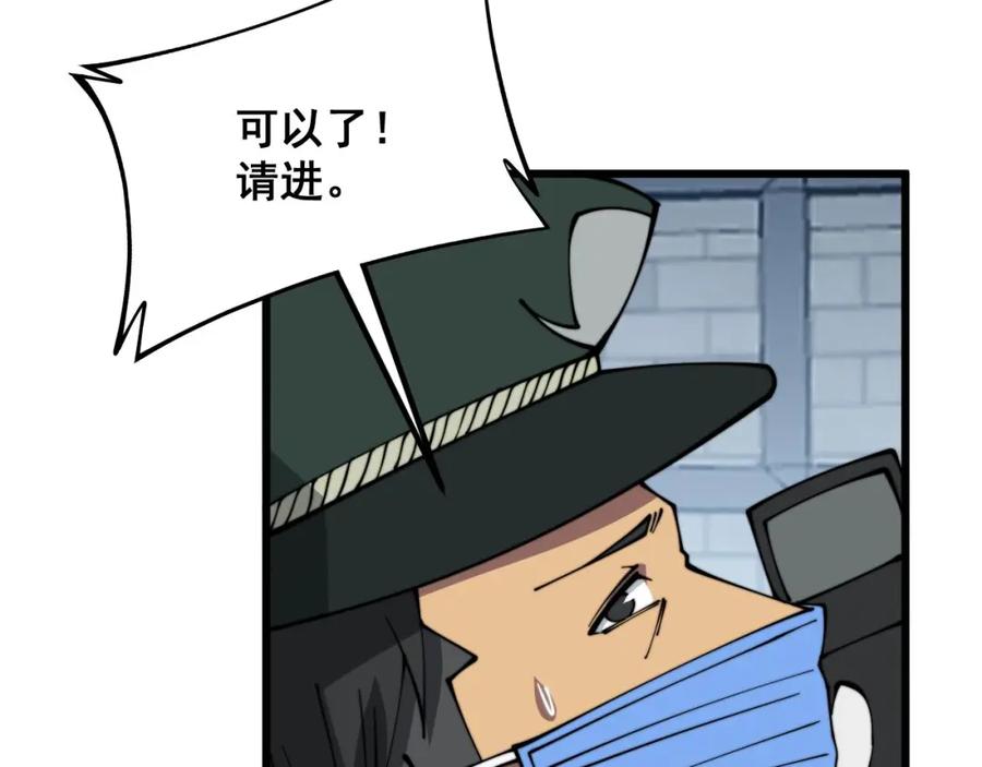 毒手巫医 第334话 无能鼠辈 第63页