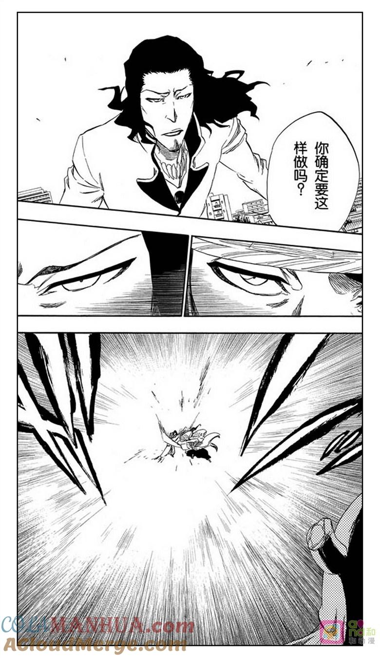 死神_境·界 第335话 第9页