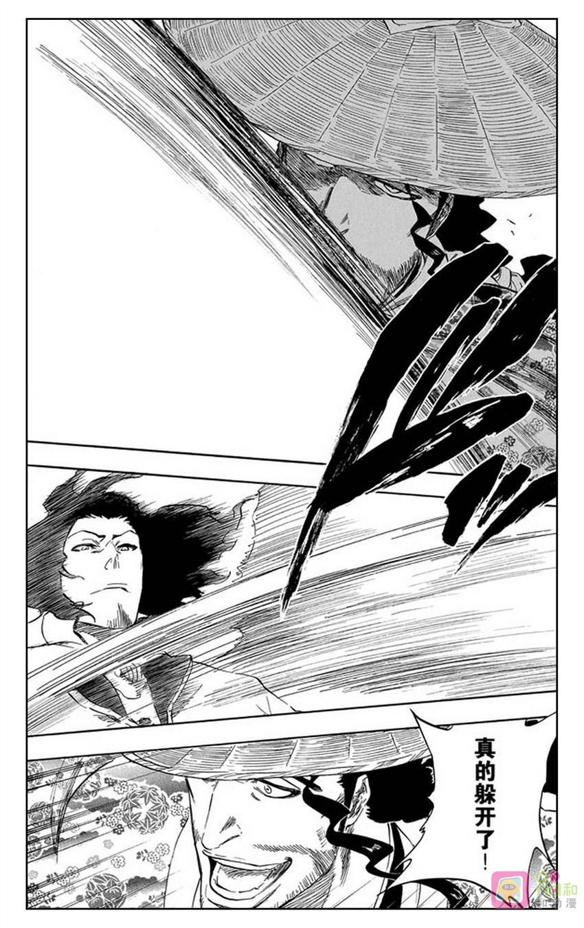 死神_境·界 第335话 第6页