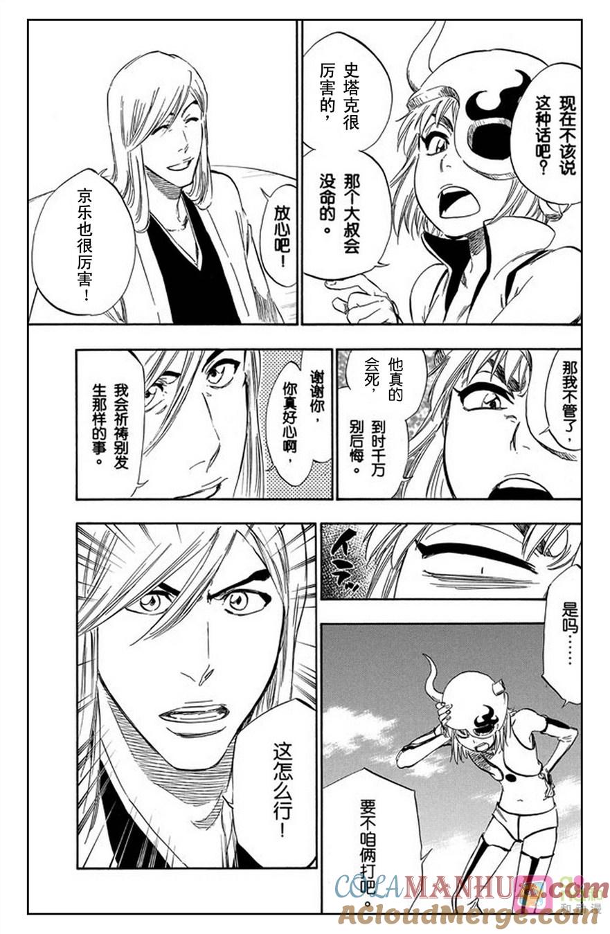 死神_境·界 第335话 第11页