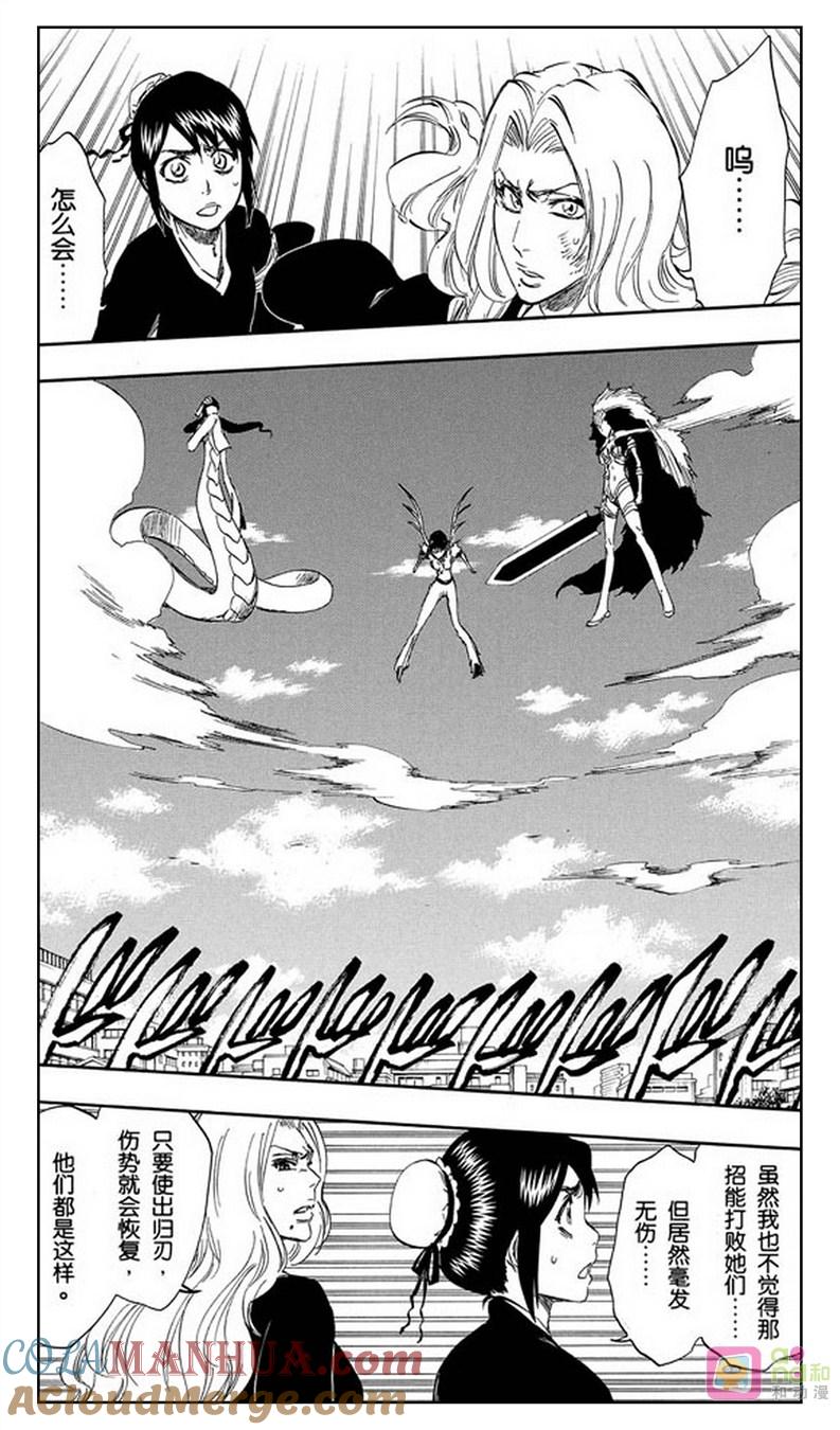 死神_境·界 第335话 第17页