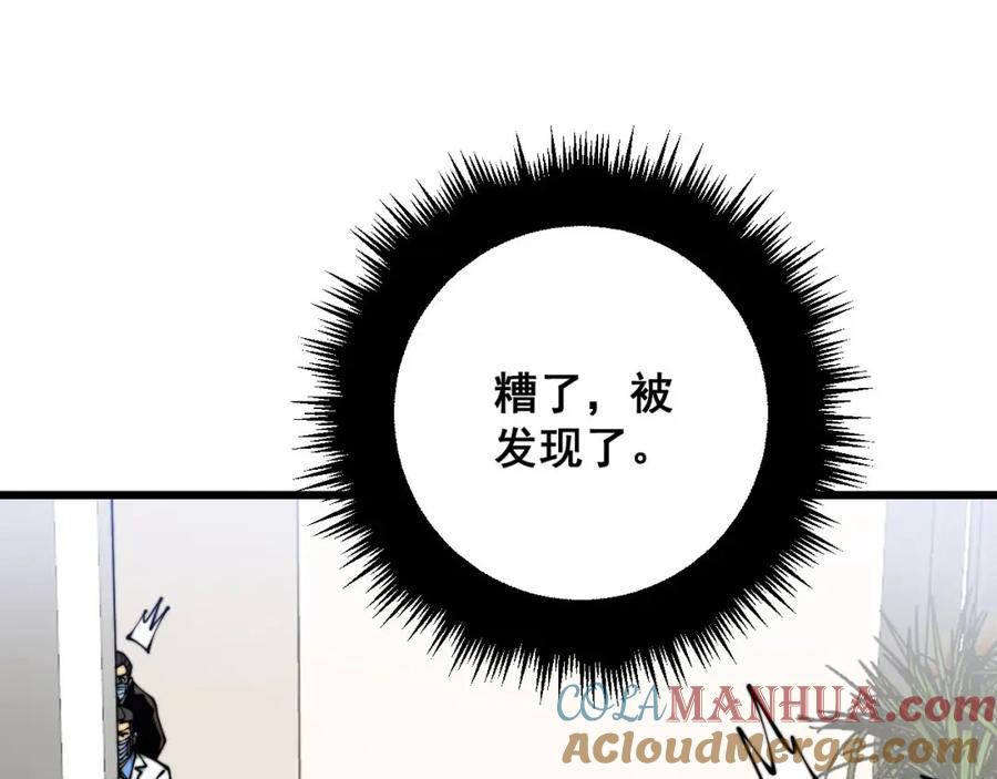 毒手巫医 第334话 无能鼠辈 第81页