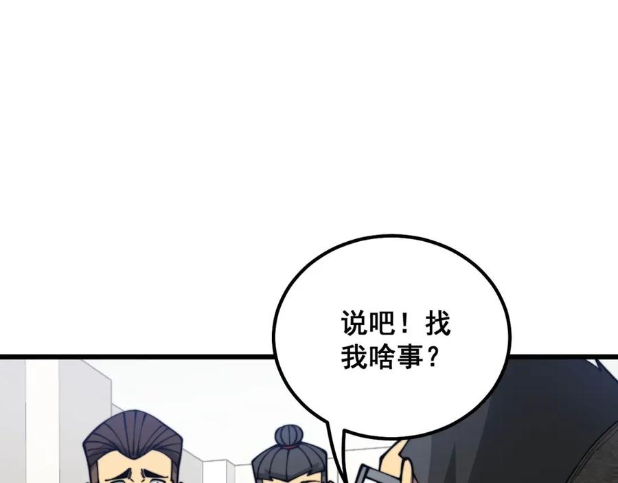毒手巫医 第334话 无能鼠辈 第94页