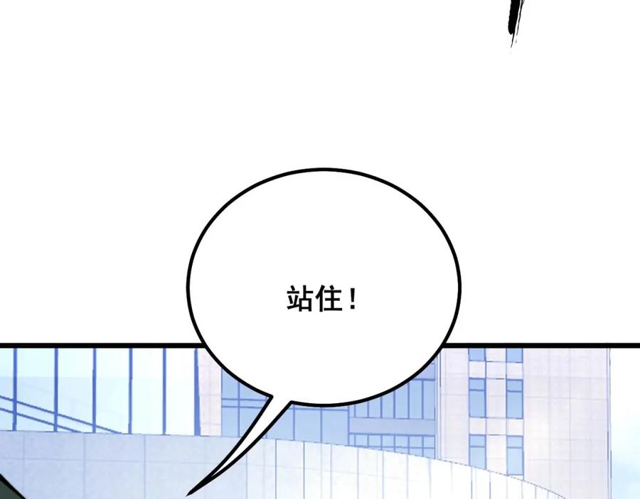 毒手巫医 第334话 无能鼠辈 第30页