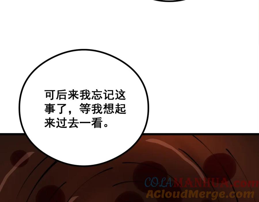 毒手巫医 第335话 子母参 第117页