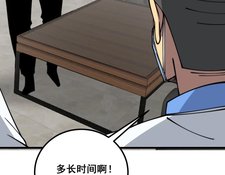 毒手巫医 第335话 子母参 第8页