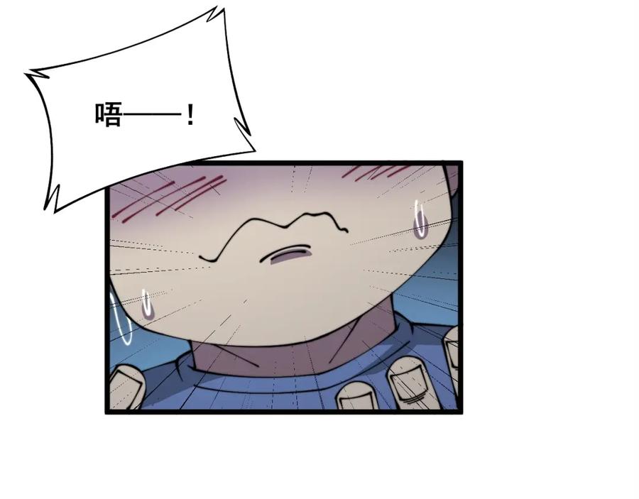 毒手巫医 第335话 子母参 第108页