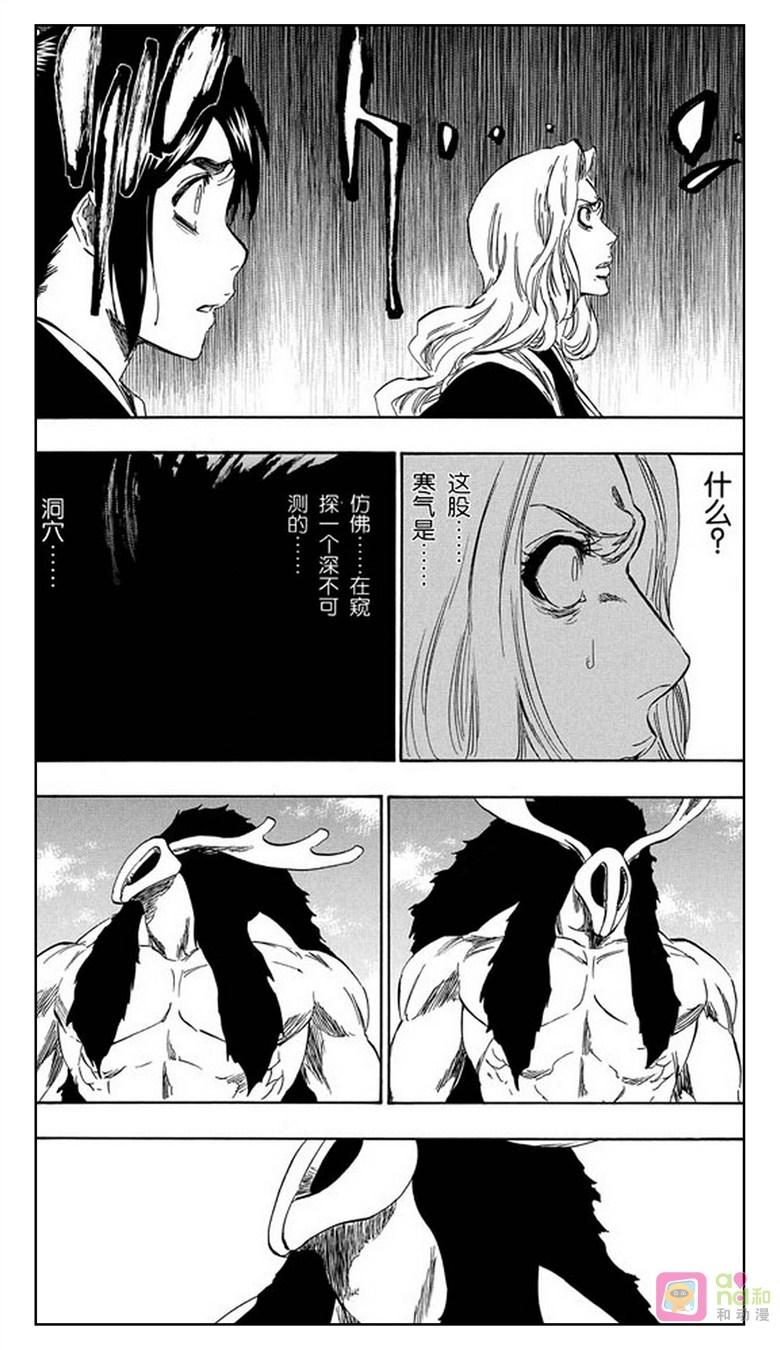 死神_境·界 第336话 第4页