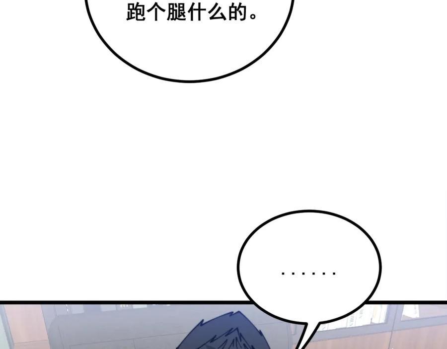 毒手巫医 第335话 子母参 第26页