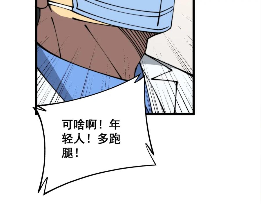 毒手巫医 第335话 子母参 第132页