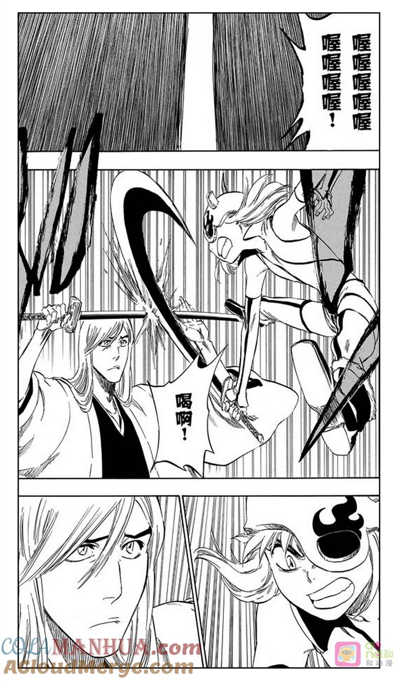 死神_境·界 第336话 第9页