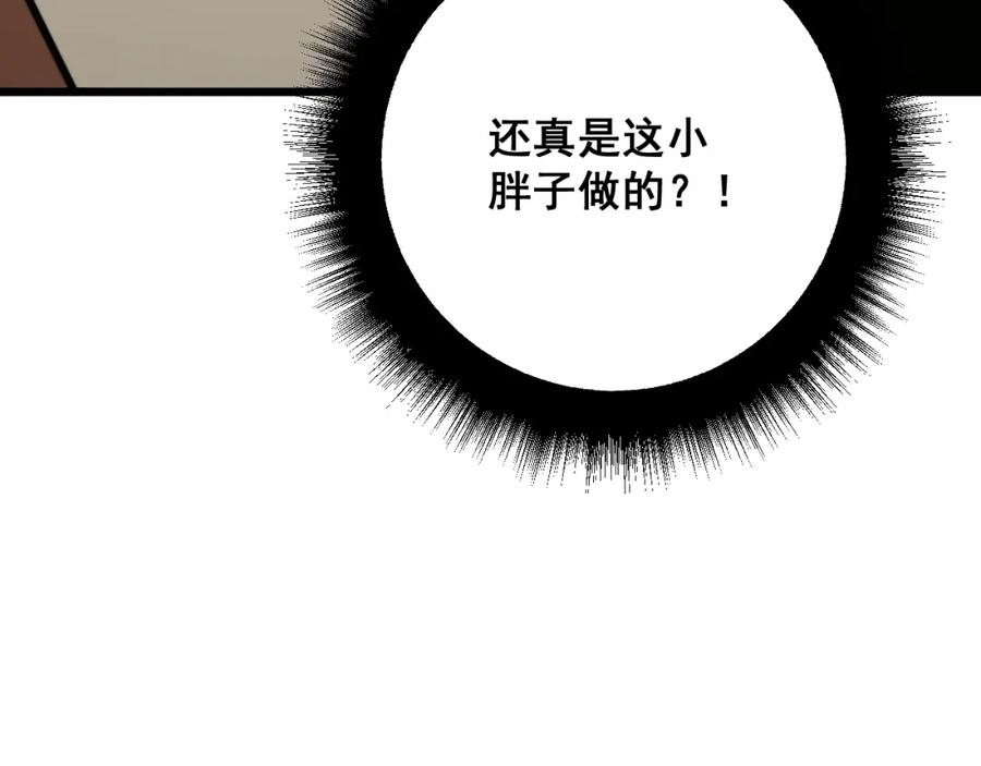 毒手巫医 第335话 子母参 第139页