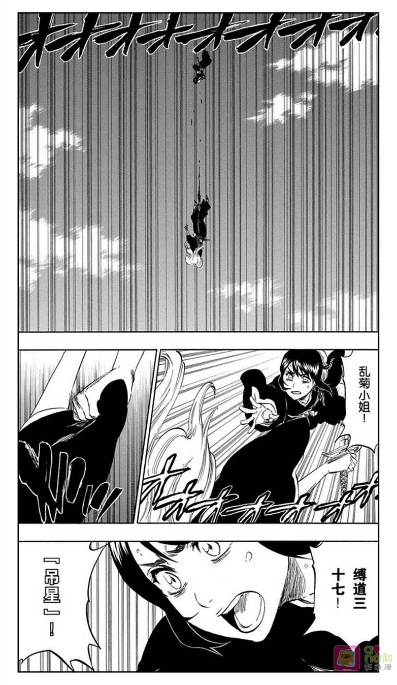 死神_境·界 第336话 第14页