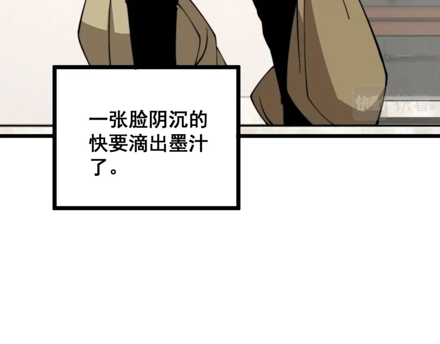 毒手巫医 第335话 子母参 第36页