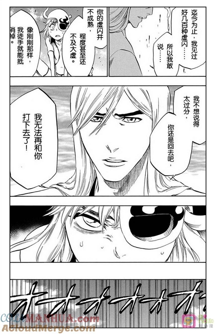 死神_境·界 第336话 第13页