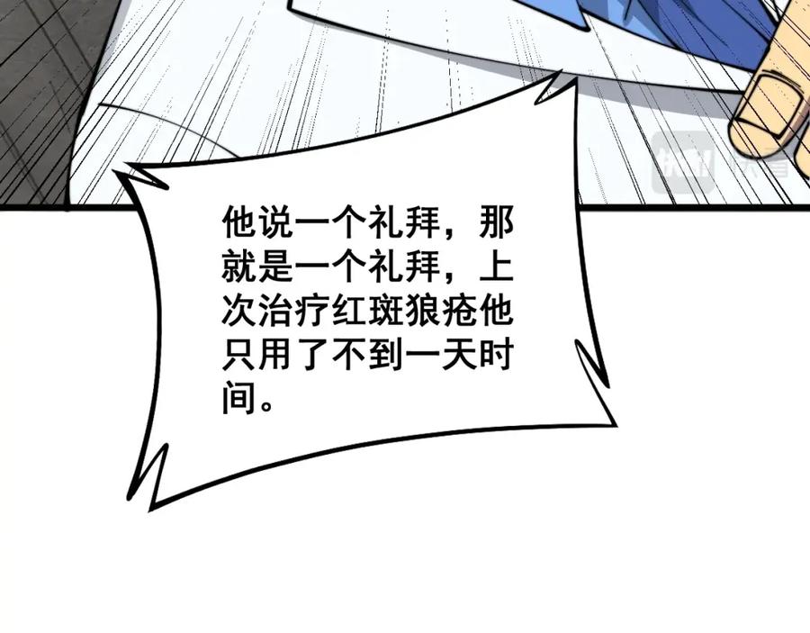 毒手巫医 第335话 子母参 第16页
